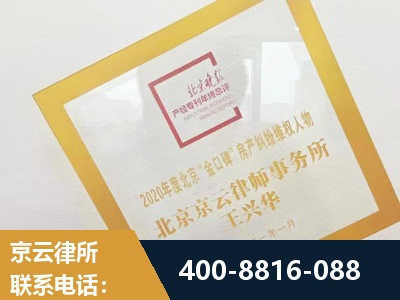 兴化-房产纠纷